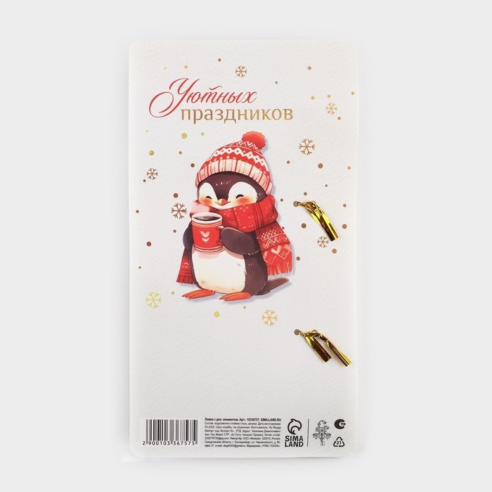 Ложка новогодняя с резиновым доп.элементом «Новый год: Для твоего уюта», 3,5 х 16 см Ложка новогодняя с резиновым доп.элементом «Новый год: Для твоего уюта», 3,5 х 16 см