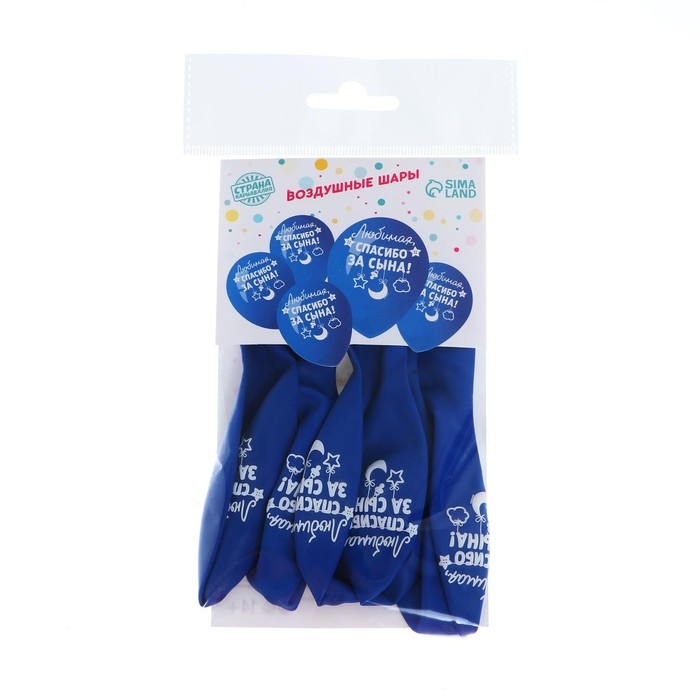 Воздушный шар латексный 12 Воздушный шар латексный 12" «Спасибо за сына», 5 шт.