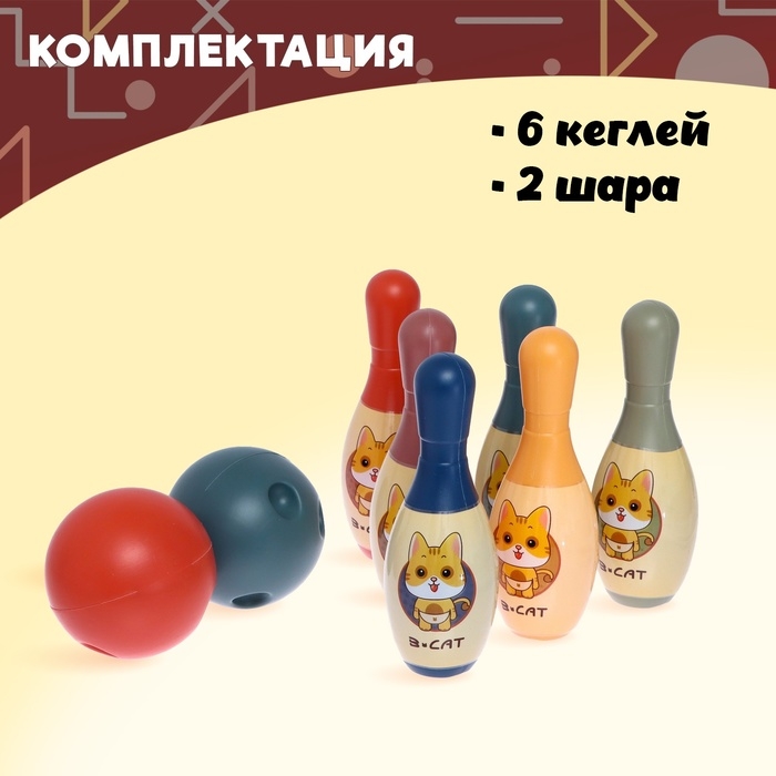 Боулинг «Котята», 6 кеглей 15×5 см, 2 шара, диаметр 8 см Боулинг «Котята», 6 кеглей 15×5 см, 2 шара, диаметр 8 см
