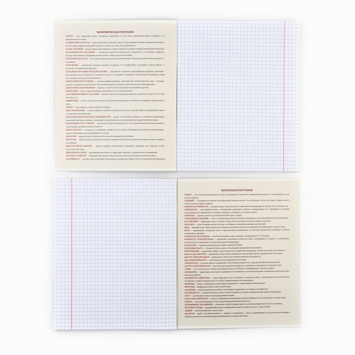 Предметная тетрадь А5, 48 л на скрепке «Силуэт.География» Софт тач лам, уф лак Предметная тетрадь А5, 48 л на скрепке «Силуэт.География» Софт тач лам, уф лак