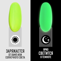Гель лак для ногтей «GLOW IN THE DARK», 3-х фазный, 8 мл, LED/UV, люминесцентный, цвет ярко-жёлтый (24)