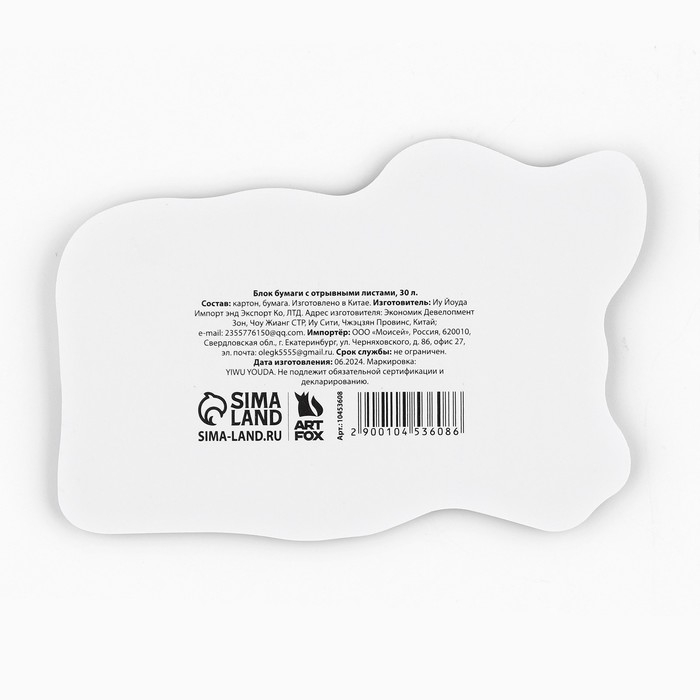 Новый год. Блок бумаги с отрывными листами «Корги», 30 л Новый год. Блок бумаги с отрывными листами «Корги», 30 л