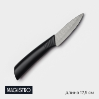 Нож кухонный керамический Magistro Black, лезвие 7,5 см, ручка soft-touch, цвет чёрный