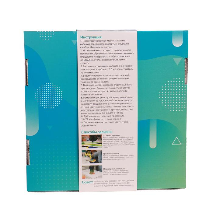 Набор для творчества. Рисование акрилом «Космический узор» (в технике флюид арт) Набор для творчества. Рисование акрилом «Космический узор» (в технике флюид арт)