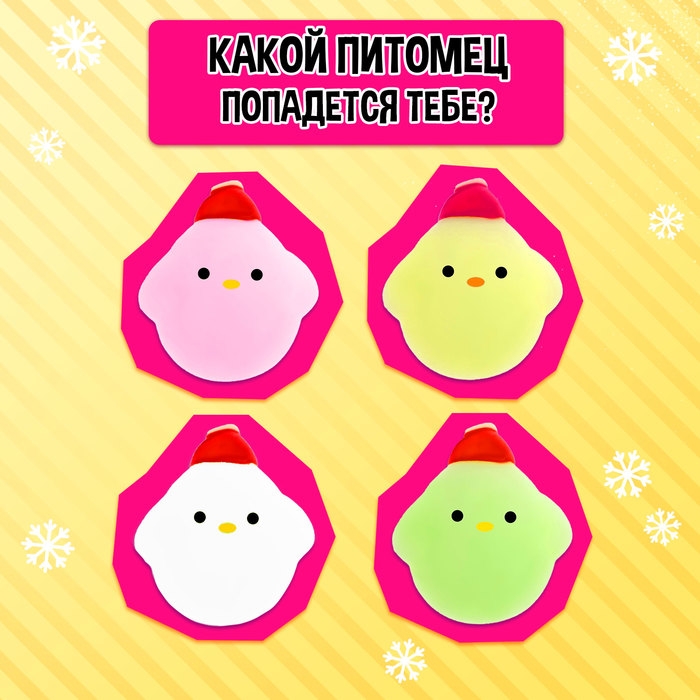 Кукла-сюрприз Polly girl в шаре, с мялкой Кукла-сюрприз Polly girl в шаре, с мялкой