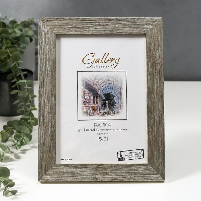 Фоторамка пластик Gallery 15х21 см, 651622 серебро (пластиковый экран) Фоторамка пластик Gallery 15х21 см, 651622 серебро (пластиковый экран)