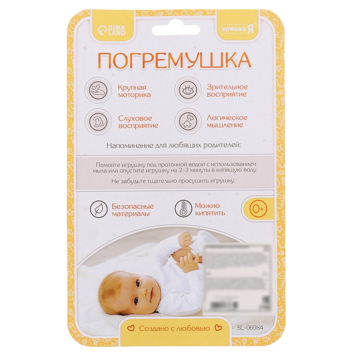 Погремушка с прорезывателем для зубов «Жирафик», пищевой силикон Погремушка с прорезывателем для зубов «Жирафик», пищевой силикон