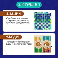 Настольная игра «Шашки» и «Нарды», 2 в1, 2 игрока, 5+