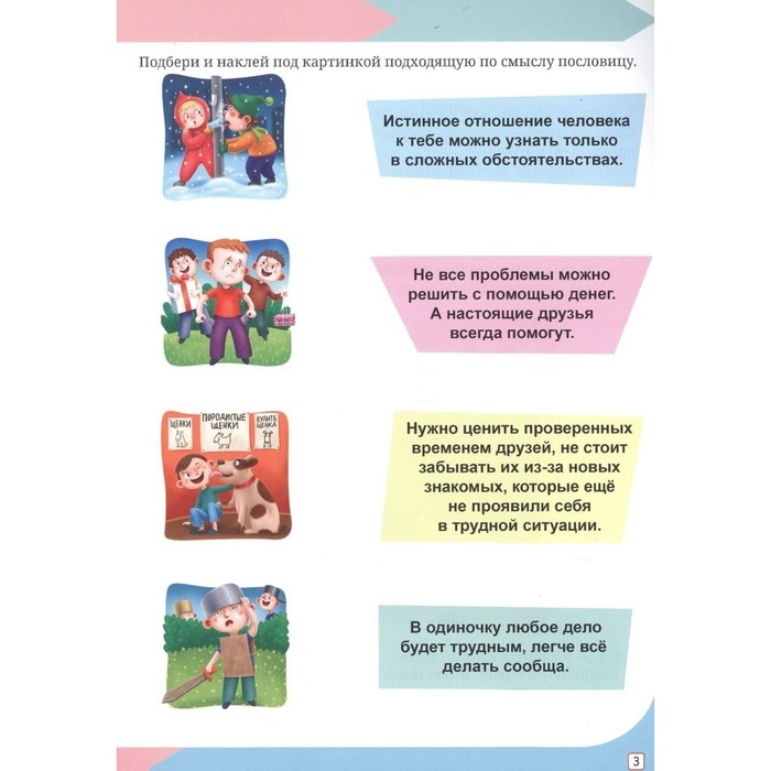 Читаем, размышляем, пересказываем. Ковалева Е. Читаем, размышляем, пересказываем. Ковалева Е.