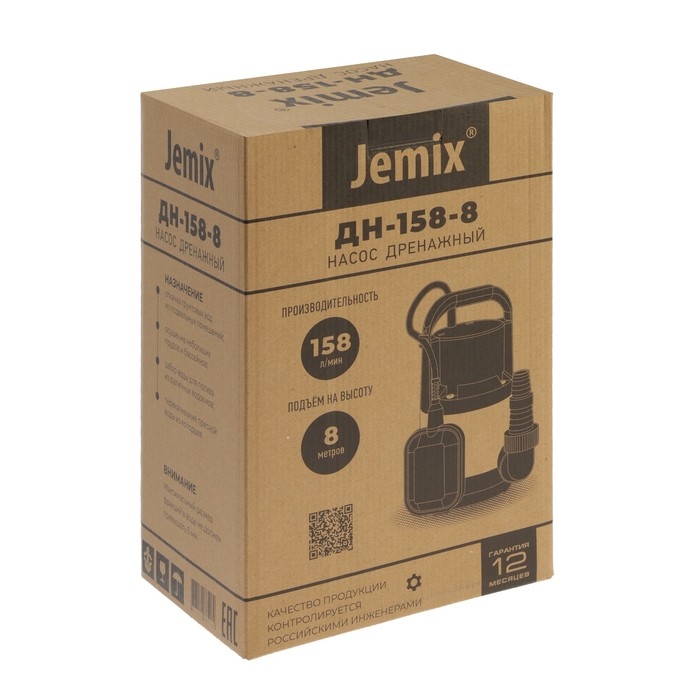 Насос дренажный JEMIX GP-550, 550 Вт, напор 8 м, 158 л/мин, диаметр всасываемых частиц 5 мм Насос дренажный JEMIX GP-550, 550 Вт, напор 8 м, 158 л/мин, диаметр всасываемых частиц 5 мм