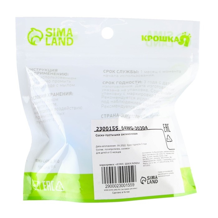 Соска - пустышка силиконовая ортодонтическая «Бабочка», от 0 мес., с колпачком, цвет голубой Соска - пустышка силиконовая ортодонтическая «Бабочка», от 0 мес., с колпачком, цвет голубой