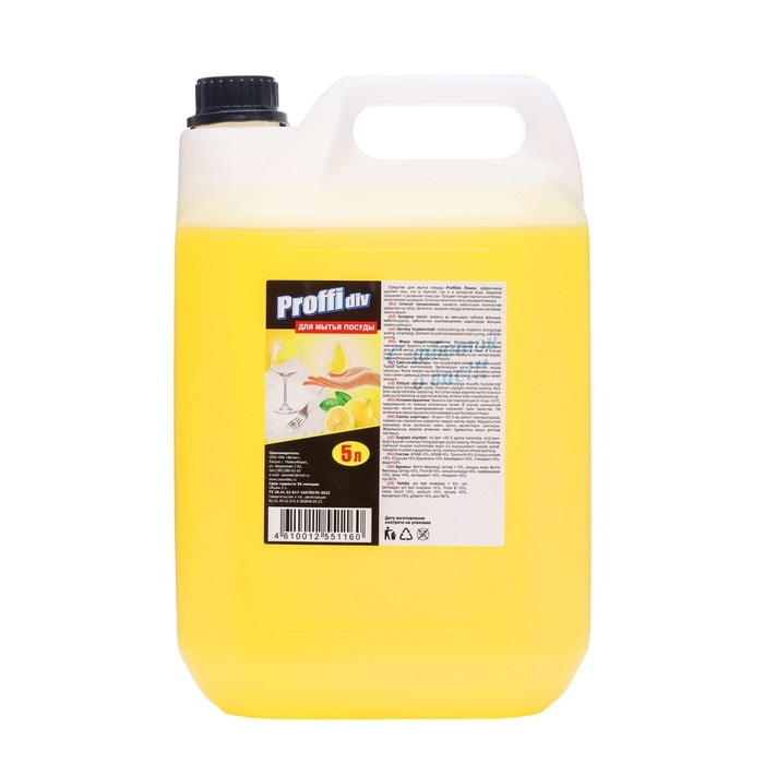 Средство для мытья посуды  Средство для мытья посуды "Proffidiv", лимон, 5 л