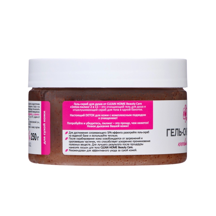 Гель-скраб для душа CLEAN HOME BEAUTY CARE Detox-пилинг с экстрактом лотоса, 250 мл Гель-скраб для душа CLEAN HOME BEAUTY CARE Detox-пилинг с экстрактом лотоса, 250 мл