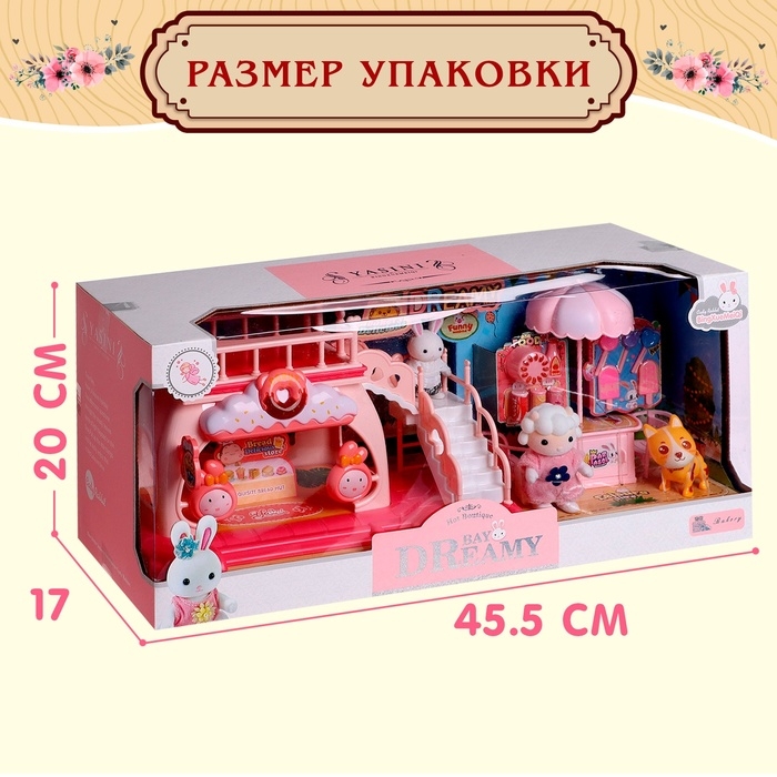 Дом для зверей «Зайчики: сладости» с набором аксессуаров Дом для зверей «Зайчики: сладости» с набором аксессуаров