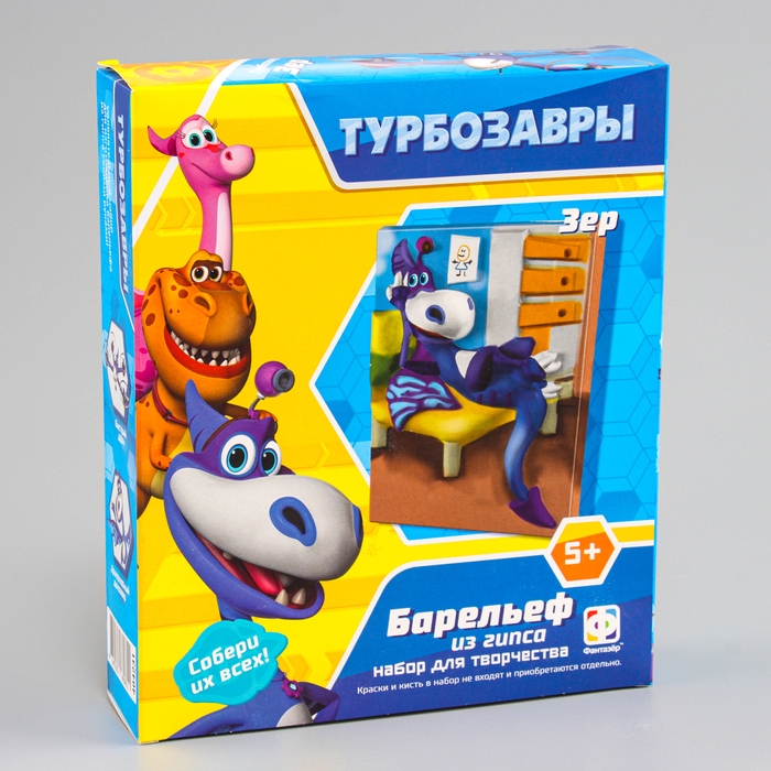 Гипсовый барельеф «Турбозавры. Зер» Гипсовый барельеф «Турбозавры. Зер»