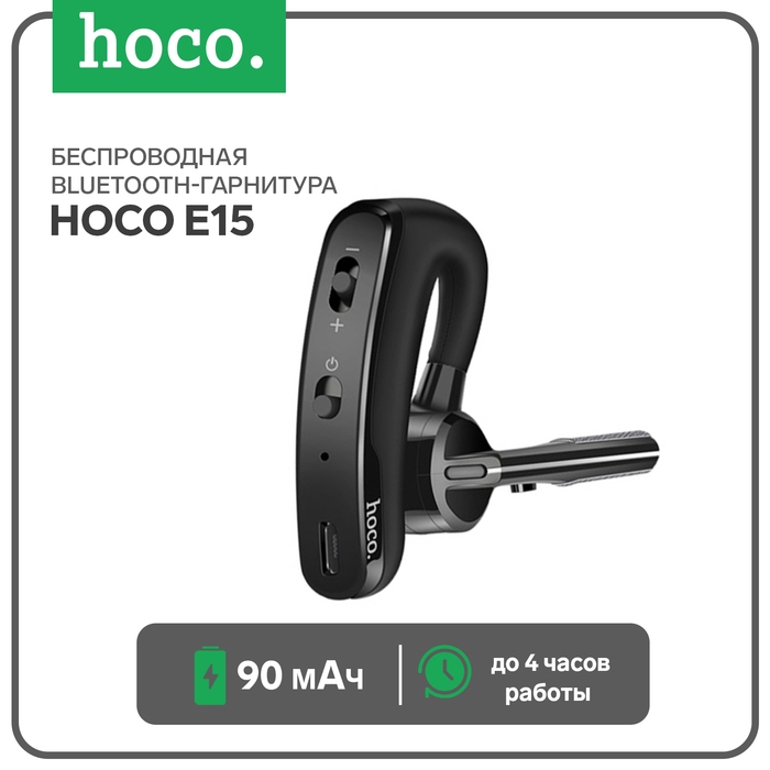 Bluetooth гарнитура Hoco E15, беспроводная, 90 мАч, чёрная Bluetooth гарнитура Hoco E15, беспроводная, 90 мАч, чёрная