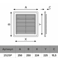 Решетка вентиляционная ERA 2525 Р, 250x250 мм, с сеткой, разъемная