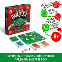 Новогодняя настольная игра «Новый год: Окавока!», 90 карт, 9 полей, 8+