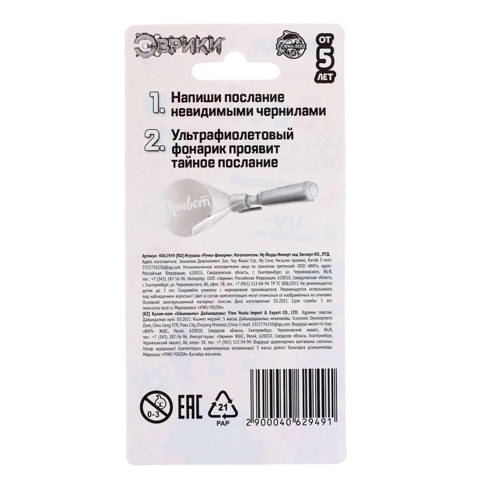Ручка для рисования светом «Весёлая школа», с чернилами и фонариком, МИКС Ручка для рисования светом «Весёлая школа», с чернилами и фонариком, МИКС
