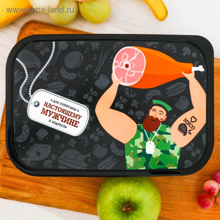 Ланч-бокс Ланч-бокс "Обед настоящего мужика", 1,2 л