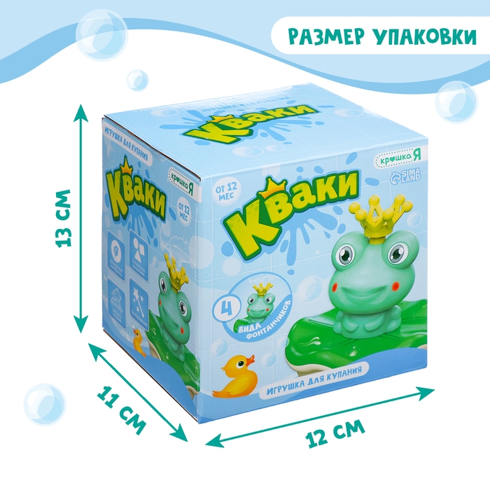 Игрушка для купания в ванной «Кваки», фонтанчик, 4 насадки Игрушка для купания в ванной «Кваки», фонтанчик, 4 насадки