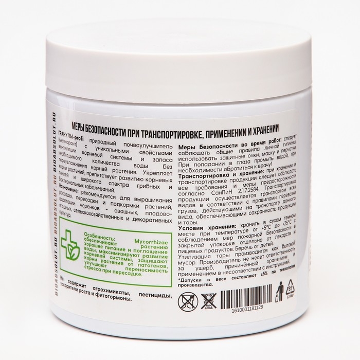 Почвоулучшитель на основе циолита гранулы Profi - Микориза Profi, 500 гр