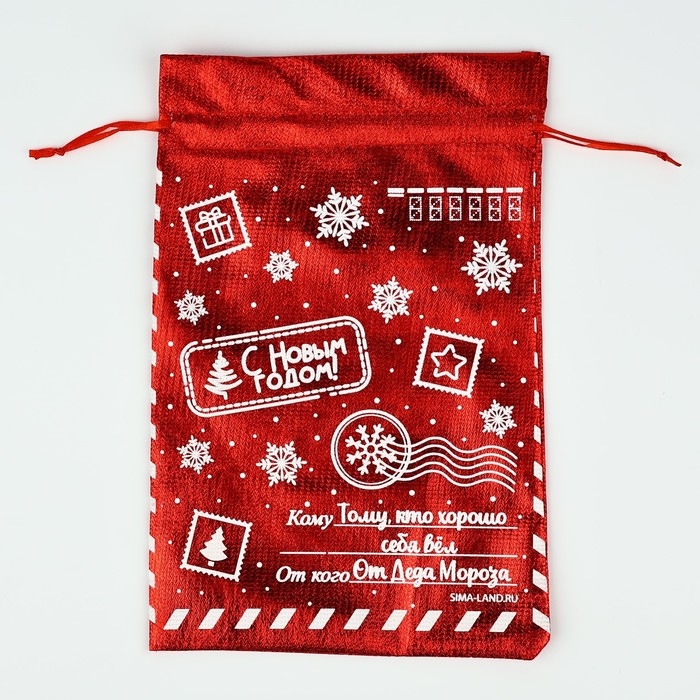 Мешочек подарочный парча «С Новым годом», красный, 16 х 24 см, Новый год Мешочек подарочный парча «С Новым годом», красный, 16 х 24 см, Новый год