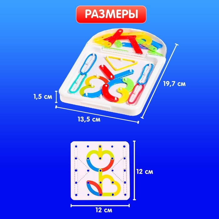 Геоборд с деталями «Буквы и цифры» Геоборд с деталями «Буквы и цифры»