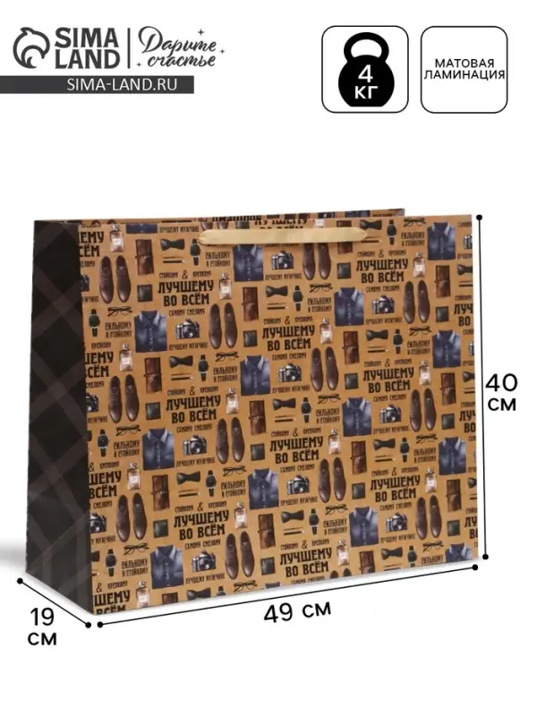 Пакет ламинированный &laquo;Мужской паттерн&raquo;, XL  49 &times; 40 &times; 19 см