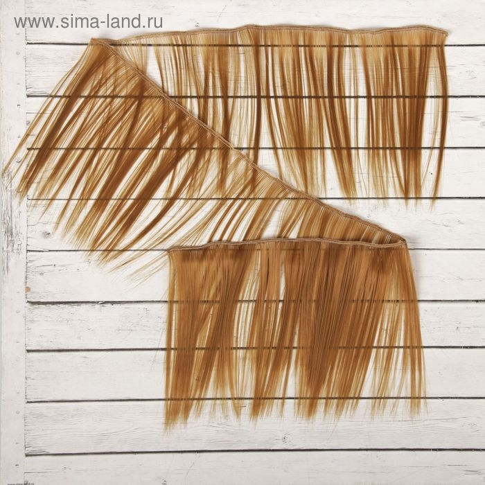 Волосы - тресс для кукол «Прямые» длина волос: 15 см, ширина:100 см, цвет № 16А Волосы - тресс для кукол «Прямые» длина волос: 15 см, ширина:100 см, цвет № 16А