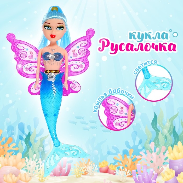 Кукла сказочная «Русалка-бабочка», МИКС Кукла сказочная «Русалка-бабочка», МИКС