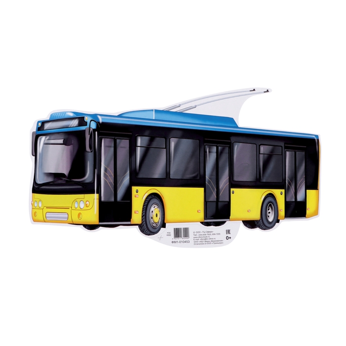 Набор для оформления  Набор для оформления "Городской транспорт!" 19 деталей, А4