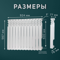 Радиатор алюминиевый Tropic, 500 x 80 мм, 12 секций