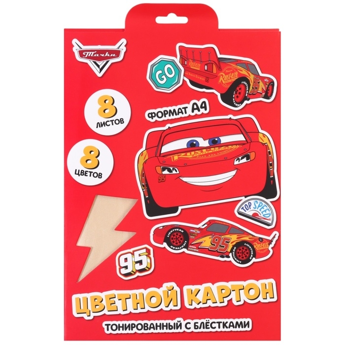 Картон цветной с блёстками, А4, 8 листов, 8 цветов, немелованный, двусторонний, в папке, 250 г/м², Тачки Картон цветной с блёстками, А4, 8 листов, 8 цветов, немелованный, двусторонний, в папке, 250 г/м², Тачки