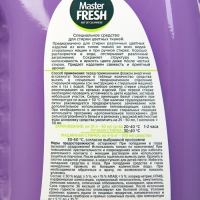 Гель для стирки Master FRESH COLOR, 3 л