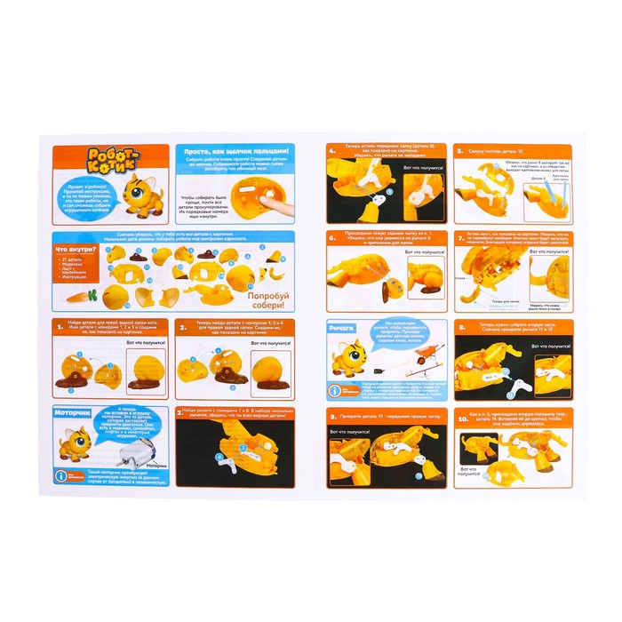 Робот «Котик» Эврики, электронный конструктор, интерактивный: сенсорный, на батарейках, 20 деталей Робот «Котик» Эврики, электронный конструктор, интерактивный: сенсорный, на батарейках, 20 деталей