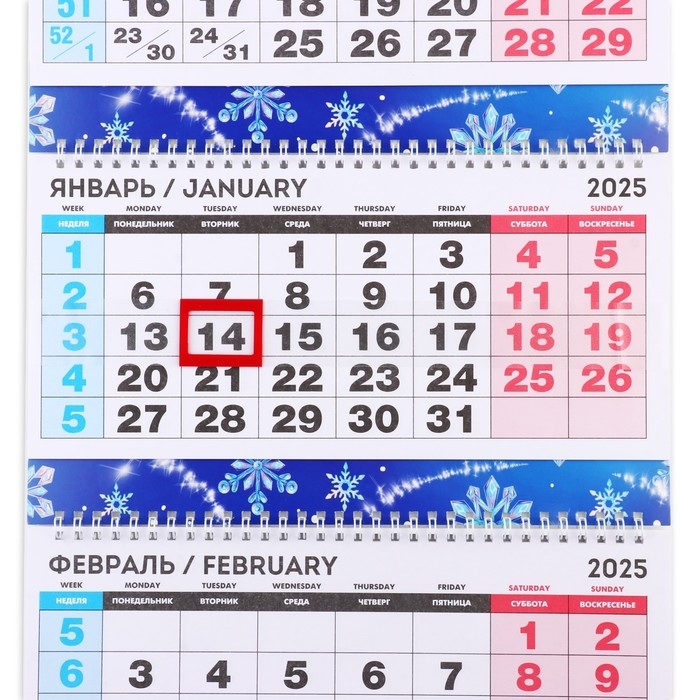 Календарь 2025 настенный, квартальный «Новый год: Время для счастья», 29,5 х 73 см, новогодняя серия Календарь 2025 настенный, квартальный «Новый год: Время для счастья», 29,5 х 73 см, новогодняя серия