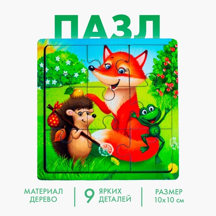 Пазл «Лесные зверята», 9 деталей Пазл «Лесные зверята», 9 деталей