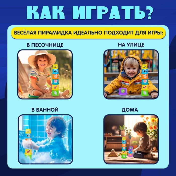 Пирамидка детская «Стаканчики», Синий трактор, 8 предметов, МИКС Пирамидка детская «Стаканчики», Синий трактор, 8 предметов, МИКС