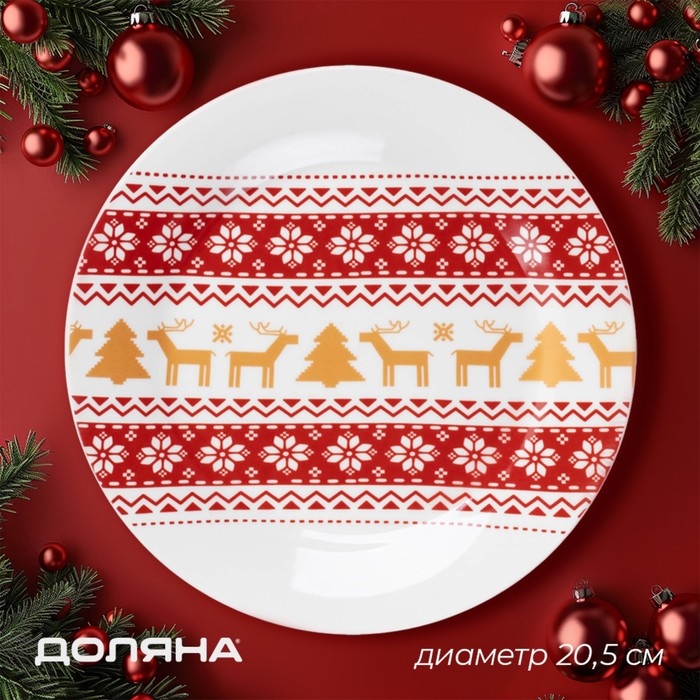 Тарелка новогодняя Доляна «Финский лес», d=20,5 см, фарфор, цвет белый Тарелка новогодняя Доляна «Финский лес», d=20,5 см, фарфор, цвет белый