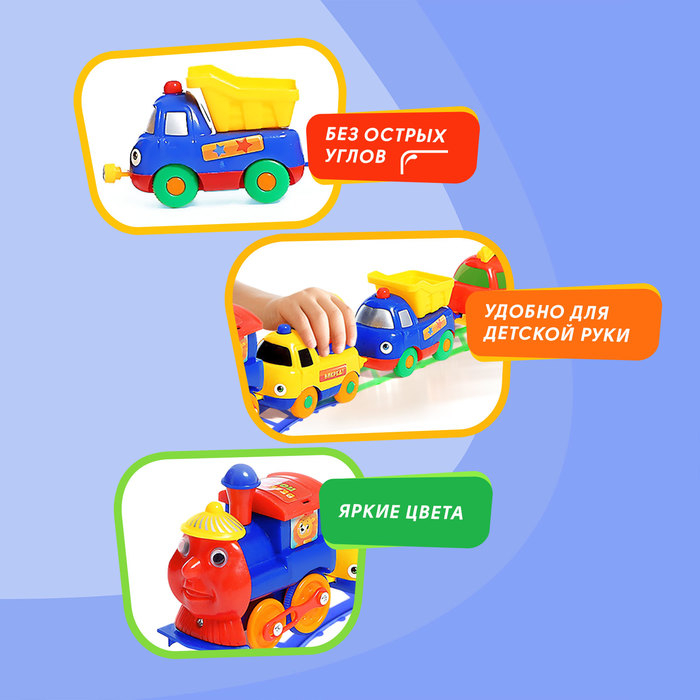 Железная дорога &laquo;Веселый паровозик&raquo;, магнитная сцепка, работает от батареек