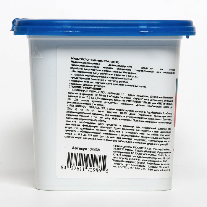 Мультихлор AstralPool для дезинфекции воды и предотвращения появления водорослей и мутности в бассейнах, таблетки, 1 кг Мультихлор AstralPool для дезинфекции воды и предотвращения появления водорослей и мутности в бассейнах, таблетки, 1 кг
