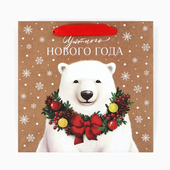 Пакет подарочный новогодний крафтовый квадратный «Новогодний мишка», 22 х 22 х 11 см, Новый год