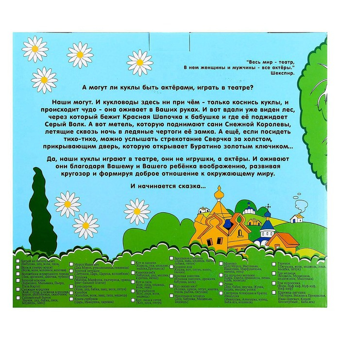 Кукольный театр «Три поросёнка» Кукольный театр «Три поросёнка»