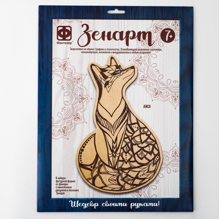 Основы для выжигания ЗЕНАРТ «Лиса»
