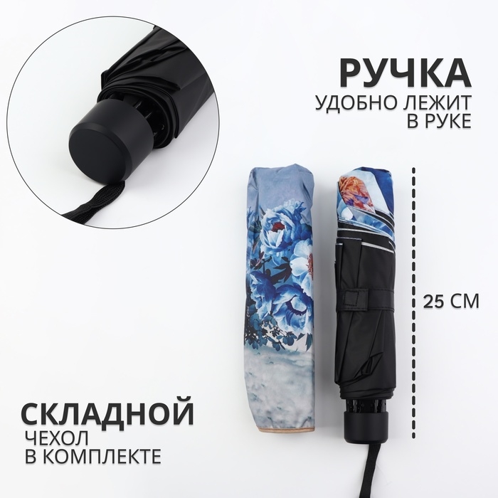 Зонт механический «Вдохновение», эпонж, 4 сложения, 8 спиц, R = 48/55 см, D = 110 см, цвет МИКС Зонт механический «Вдохновение», эпонж, 4 сложения, 8 спиц, R = 48/55 см, D = 110 см, цвет МИКС