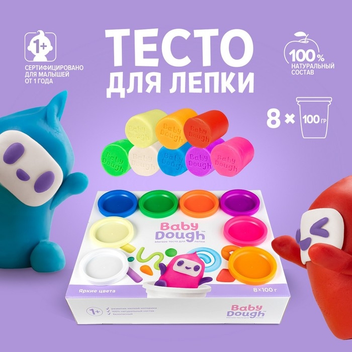 Тесто для лепки BabyDough, набор 8 цветов, яркие Тесто для лепки BabyDough, набор 8 цветов, яркие