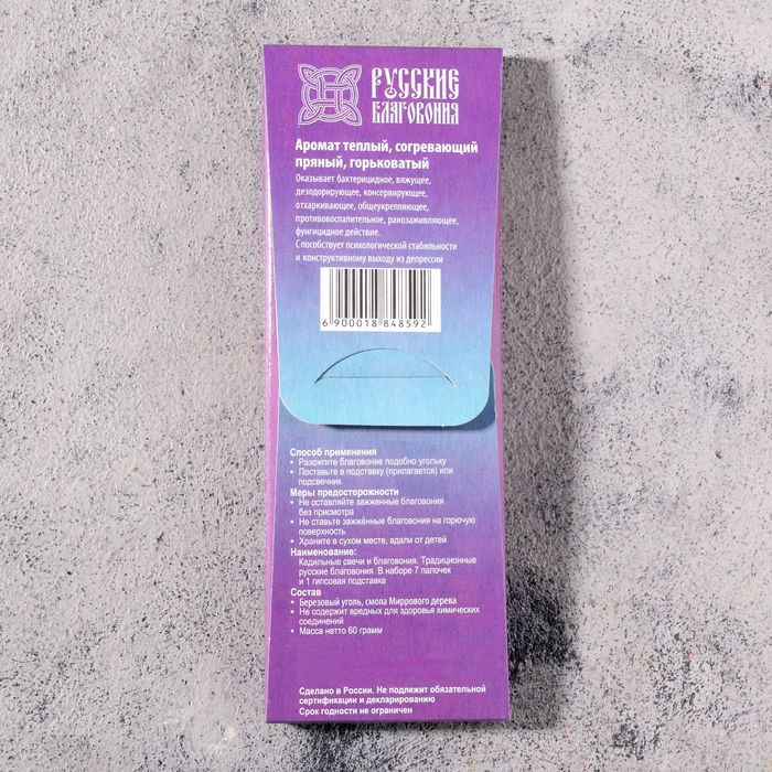 Набор традиционных русских благовоний  Набор традиционных русских благовоний "Мирра", 7шт + подставка