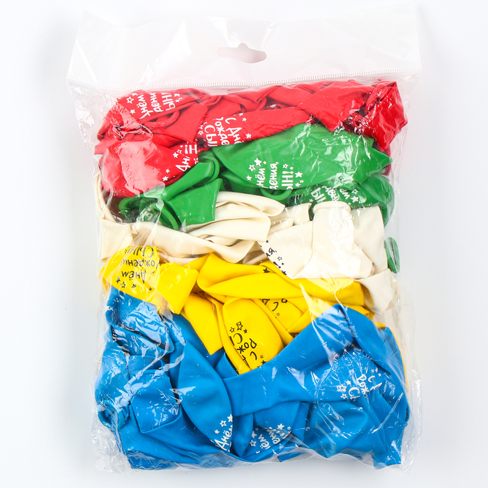 Воздушный шар латексный 12" &laquo;С днём рождения, сын&raquo;, 100 шт.