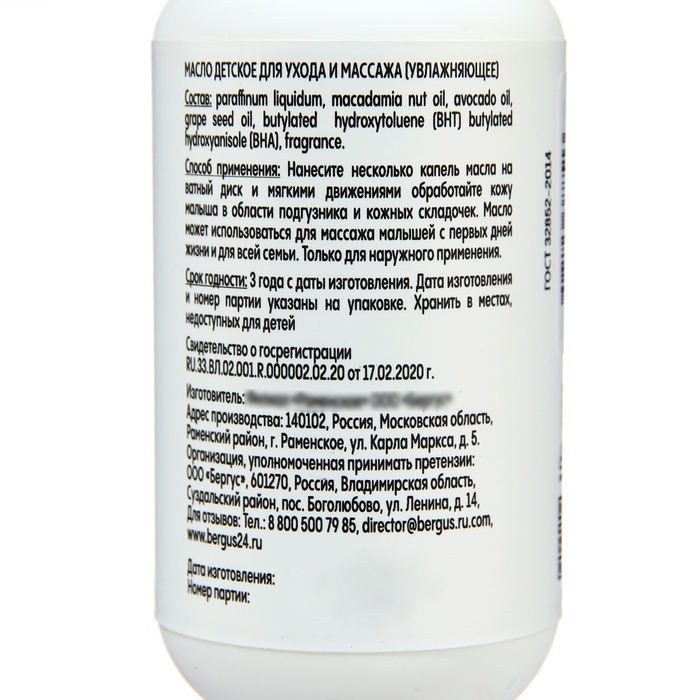 Масло детское LUNYA для ухода и массажа, 100 мл Масло детское LUNYA для ухода и массажа, 100 мл